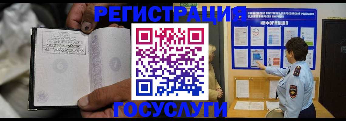 регистрация для школы в Красноармейске