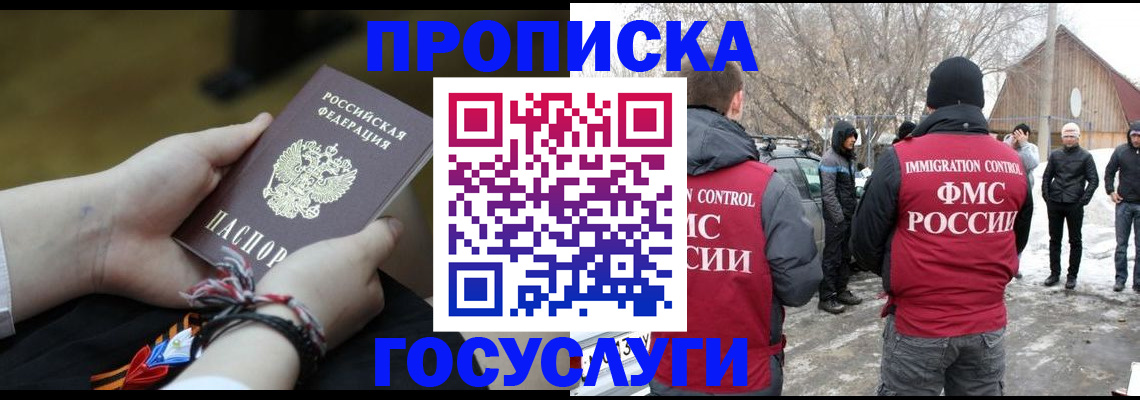 прописка иностранных граждан в Красноармейске